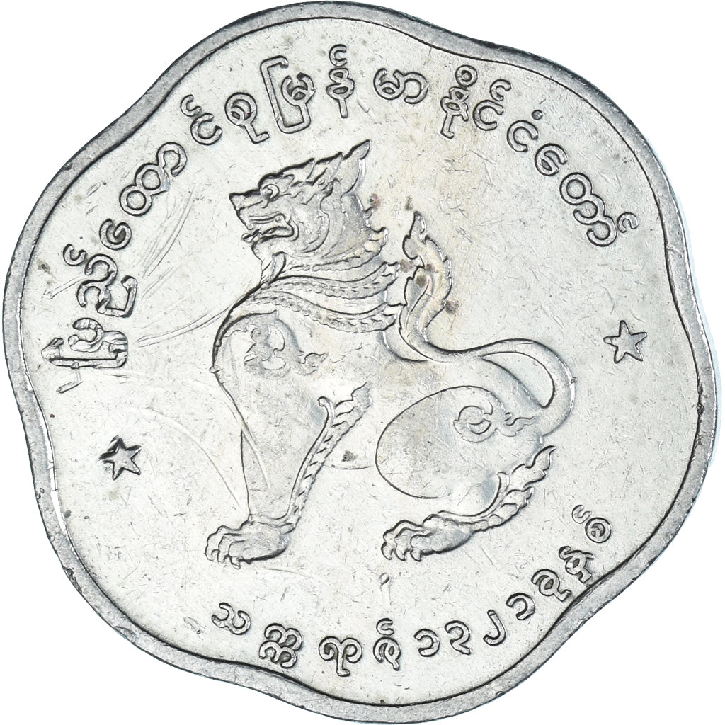 Munten, Myanmar, 25 Pyas, 1959