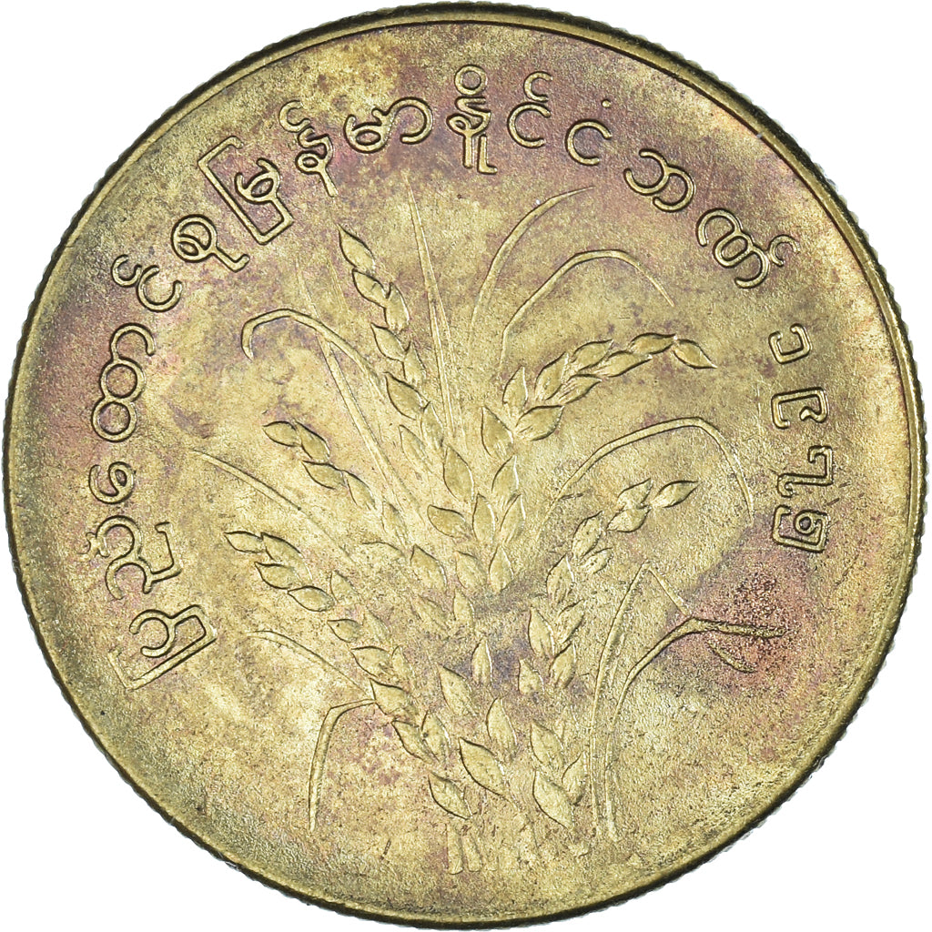 Monnaie, Myanmar, 50 Pyas, 1975
