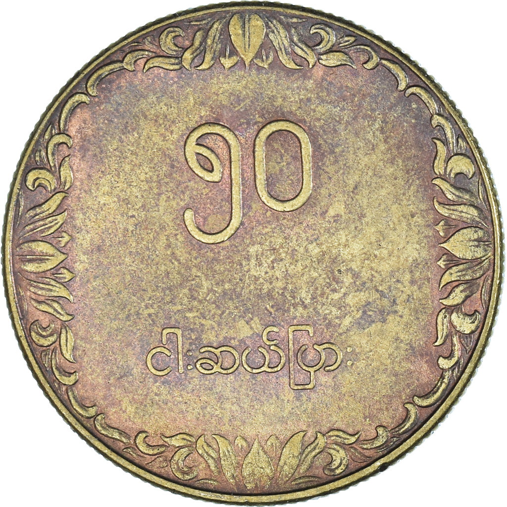 Monnaie, Myanmar, 50 Pyas, 1975