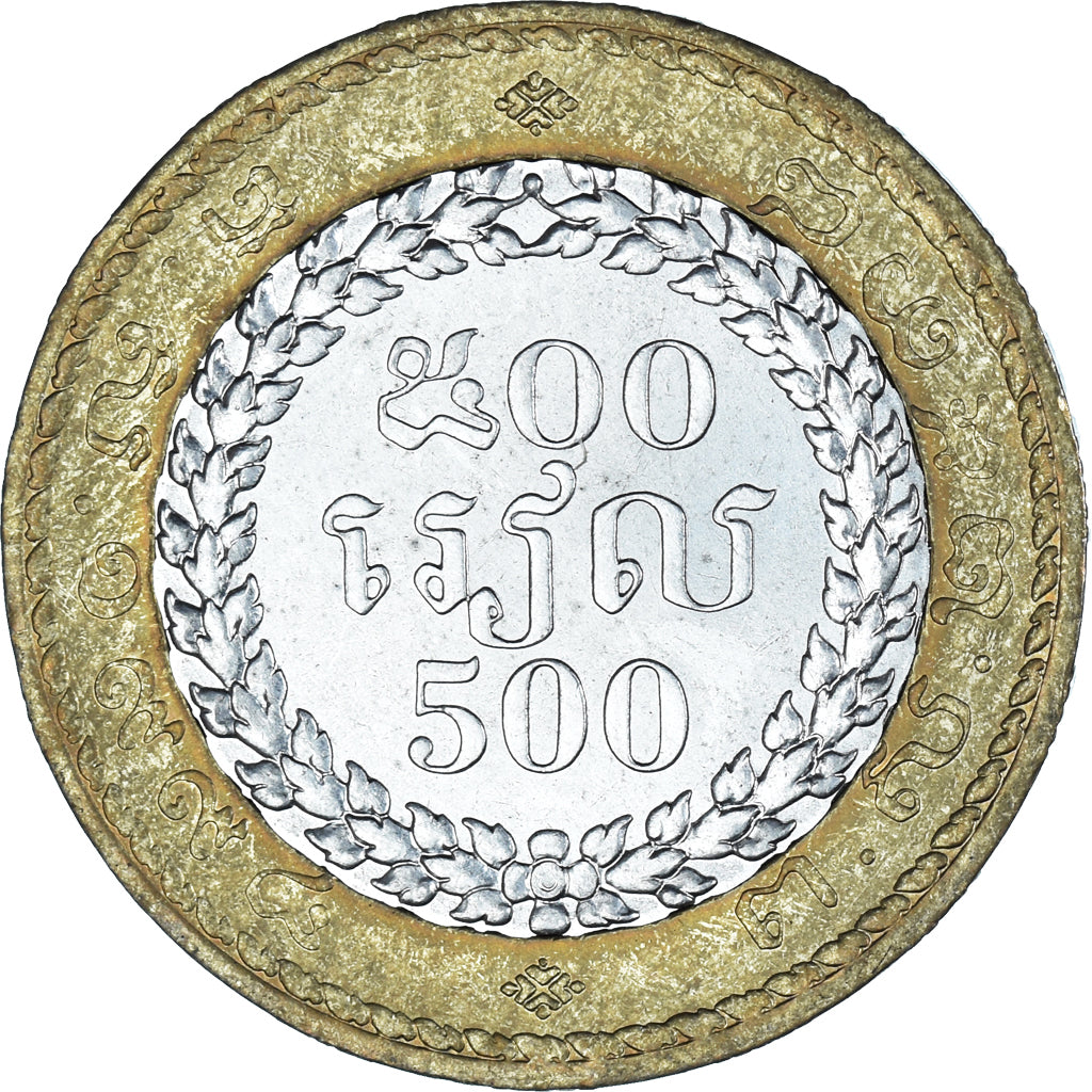Monnaie, Cambodge, 500 Riels, 1994