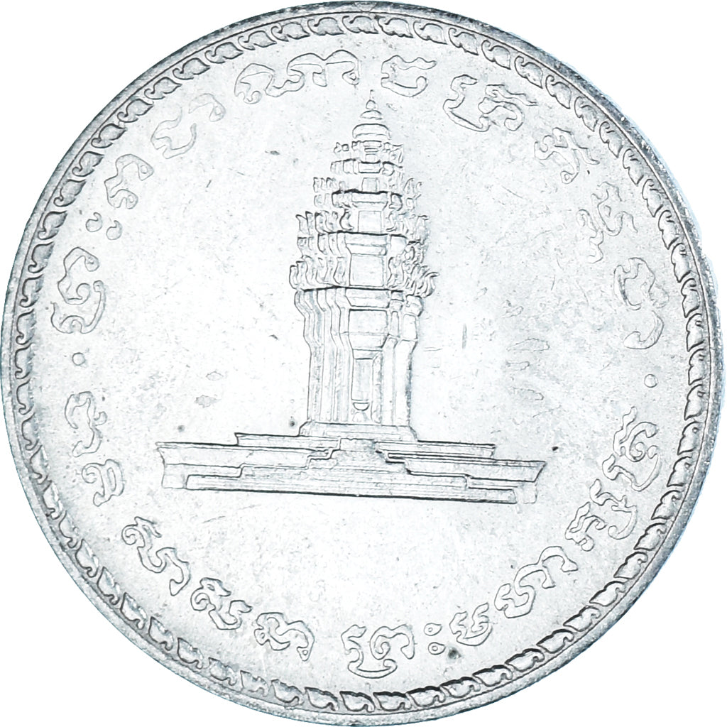 Coin, Cambodia, 50 Riels, 1994