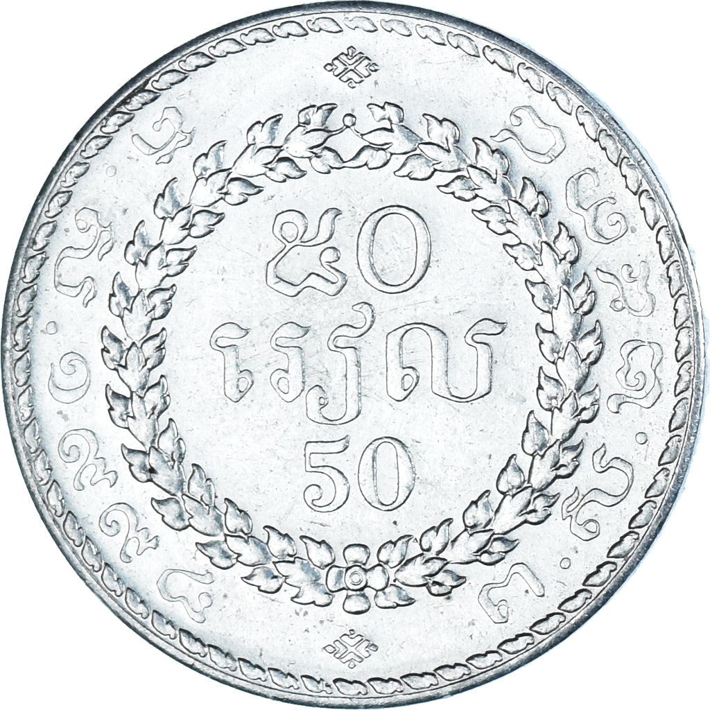 Coin, Cambodia, 50 Riels, 1994