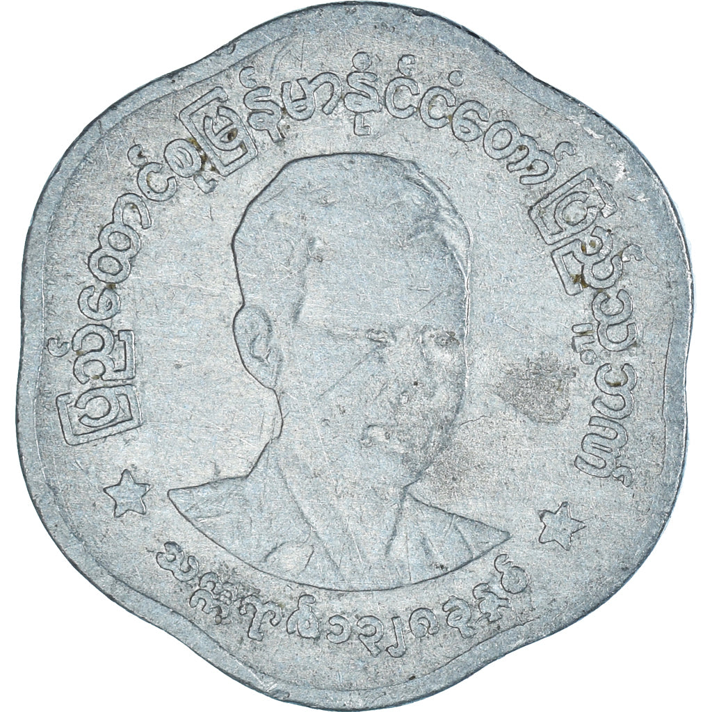 Coin, Myanmar, 25 Pyas, 1966