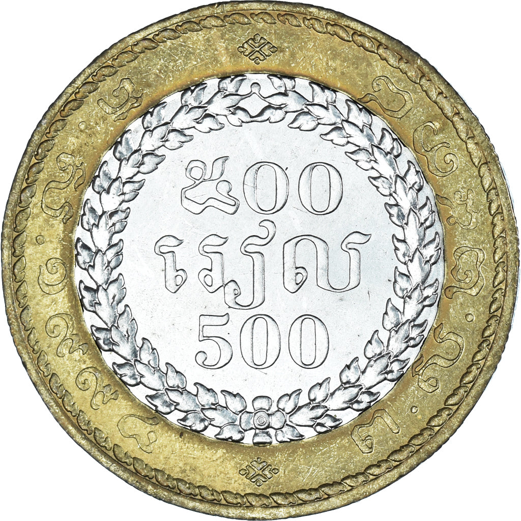 Monnaie, Cambodge, 500 Riels, 1994