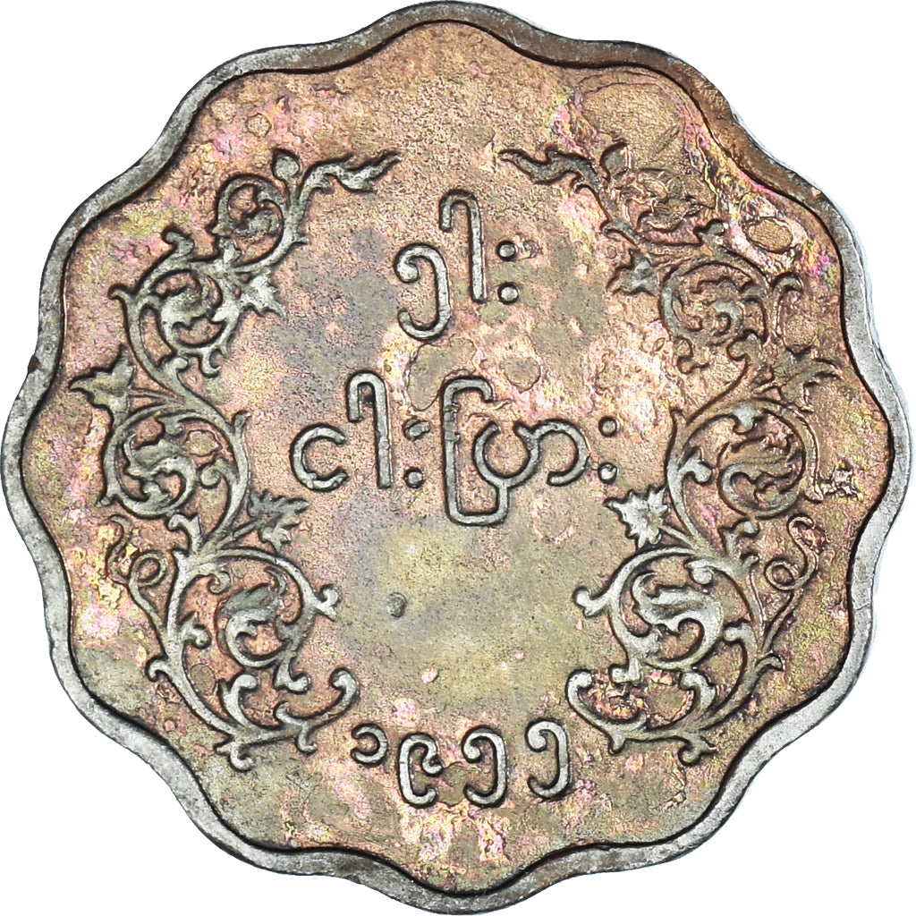 Moneta, Myanmar, 5 Pyas, 1955