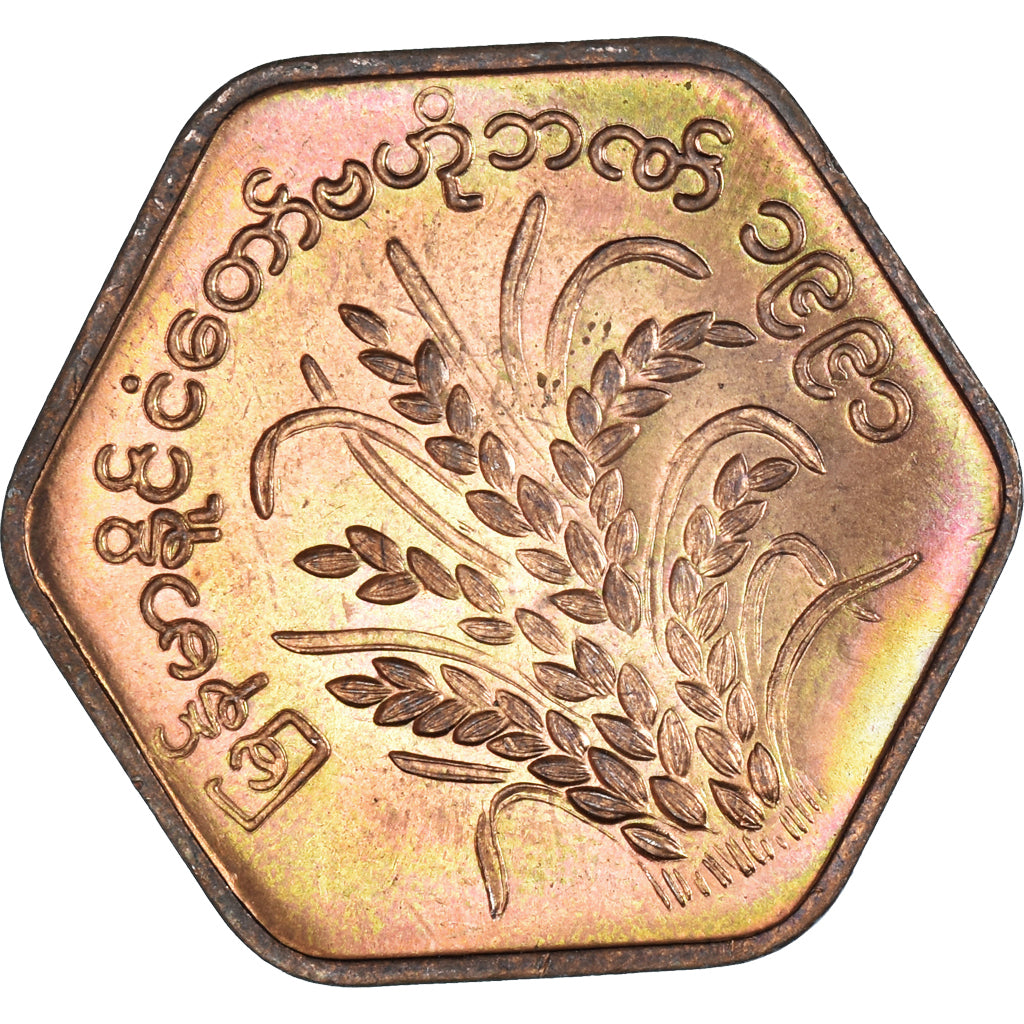 Monnaie, Myanmar, 25 Pyas, 1991