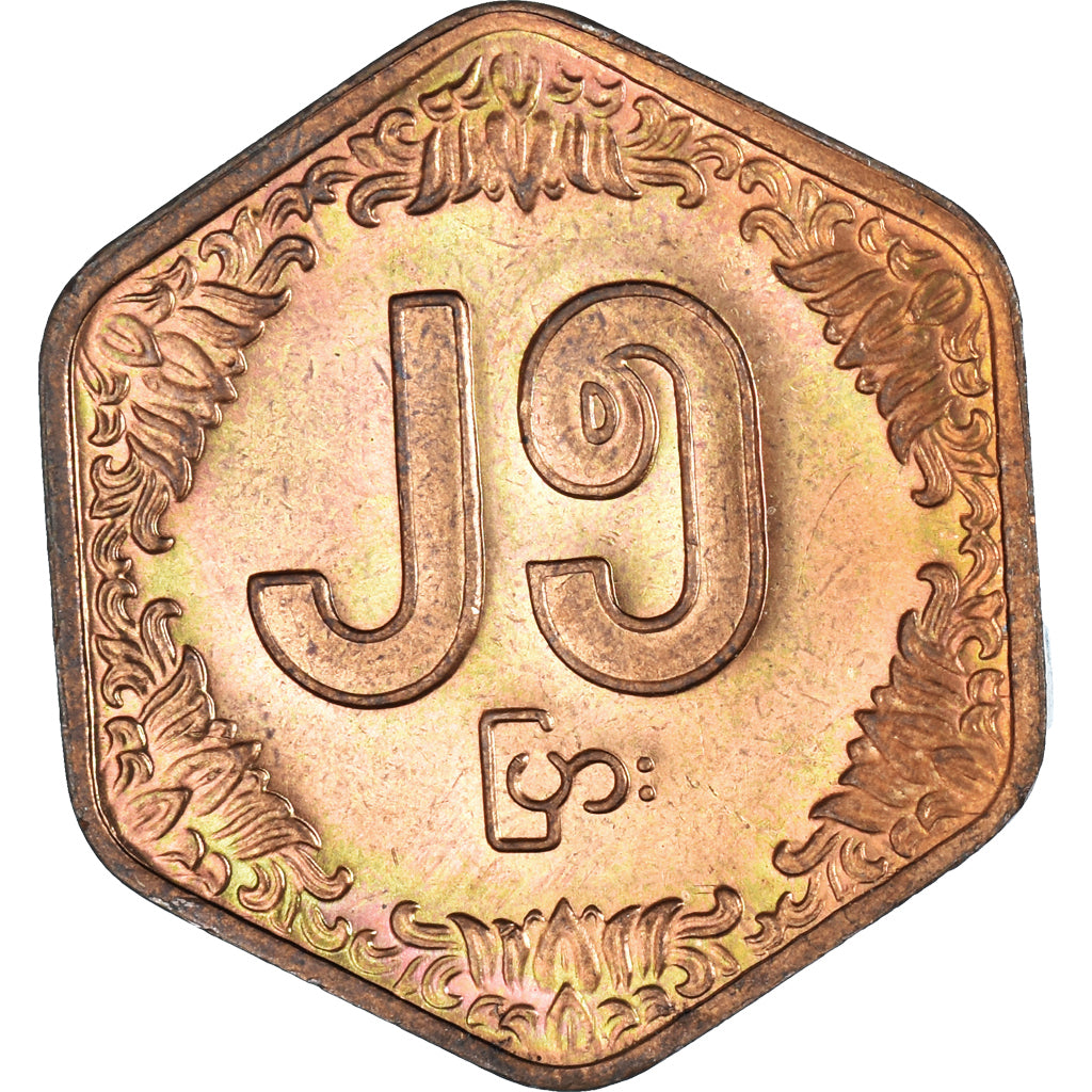 Monnaie, Myanmar, 25 Pyas, 1991