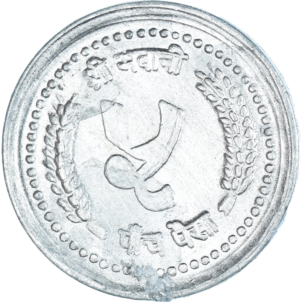 Munten, Nepal, 5 Rupee