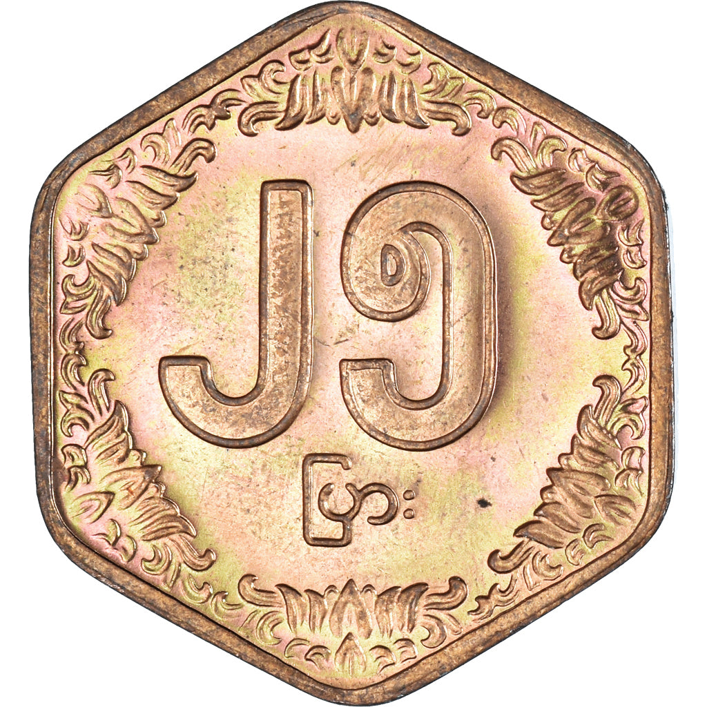 Münze, Myanmar, 25 Pyas, 1991