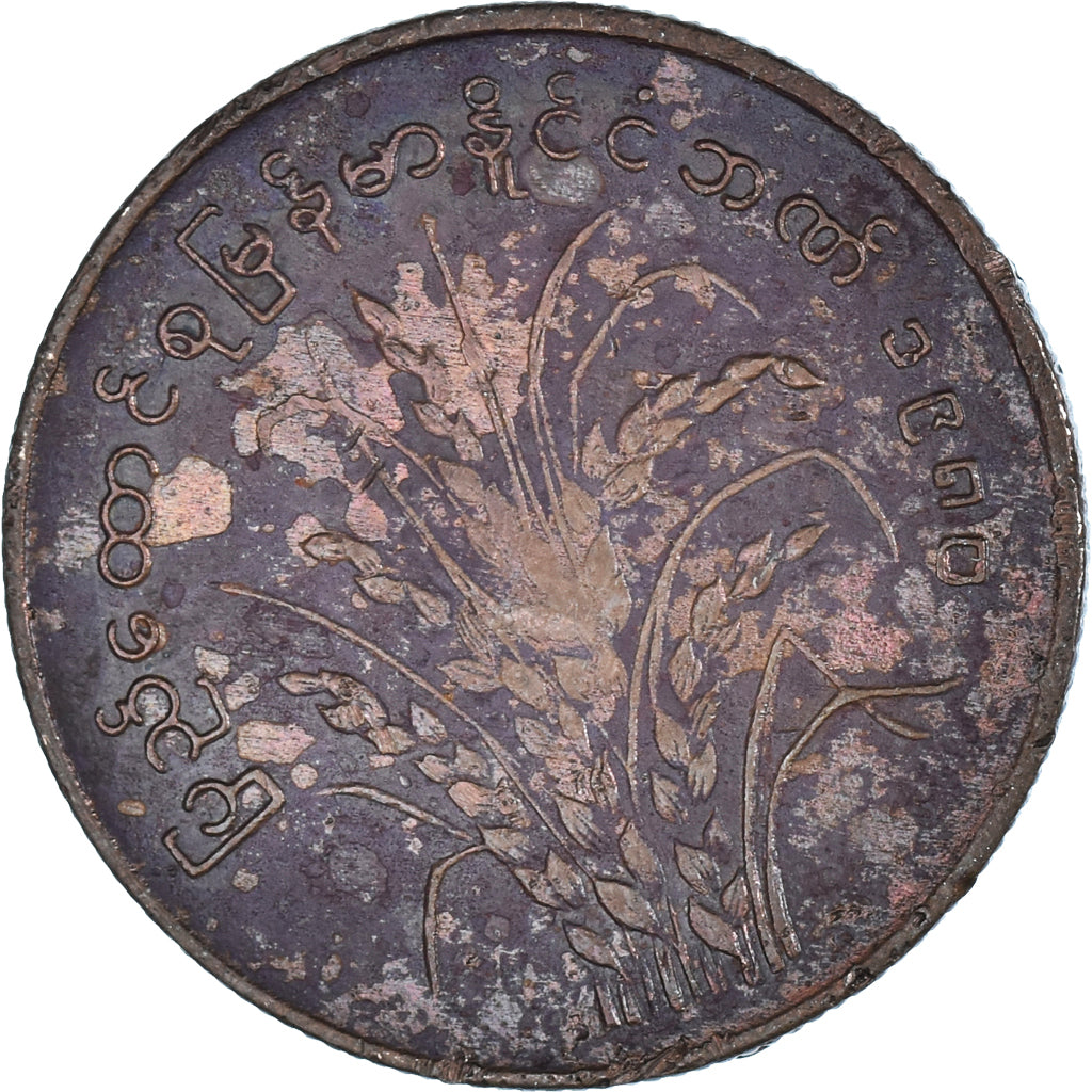 Moneda, Myanmar, 25 Pyas, 1980