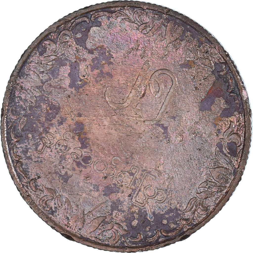 Moneda, Myanmar, 25 Pyas, 1980