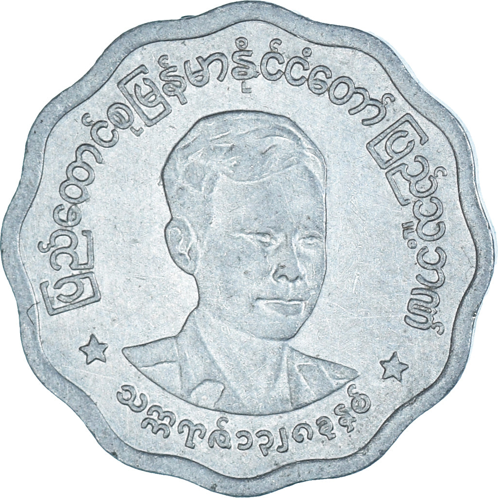 Moneta, Myanmar, 5 Pyas, 1966