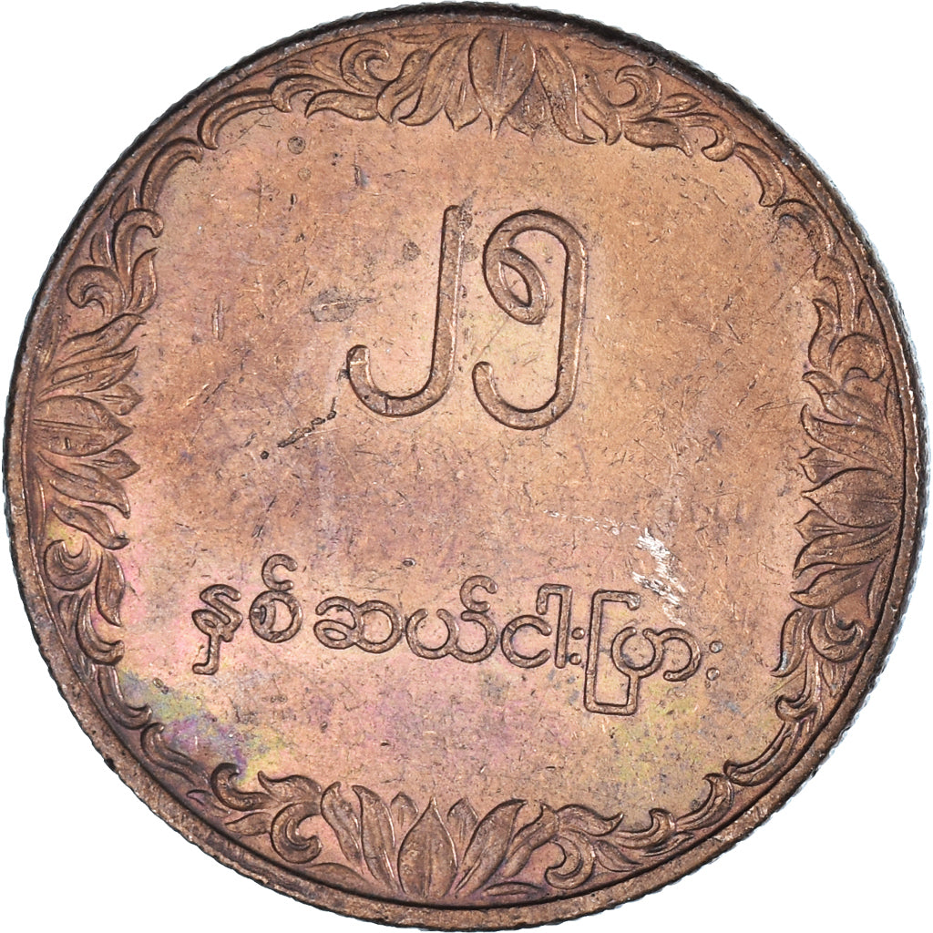 Moeda, Myanmar, 25 Pyas, 1980