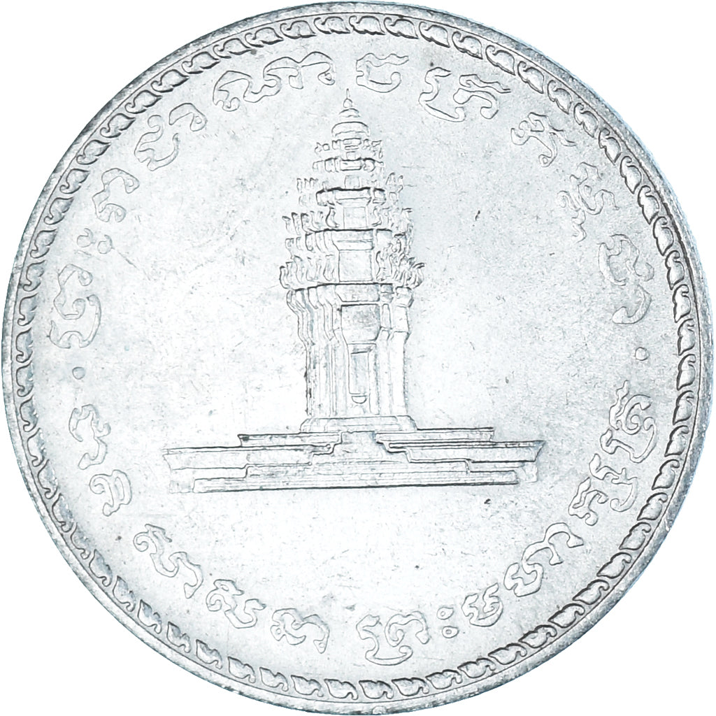 Monnaie, Cambodge, 50 Riels, 1994