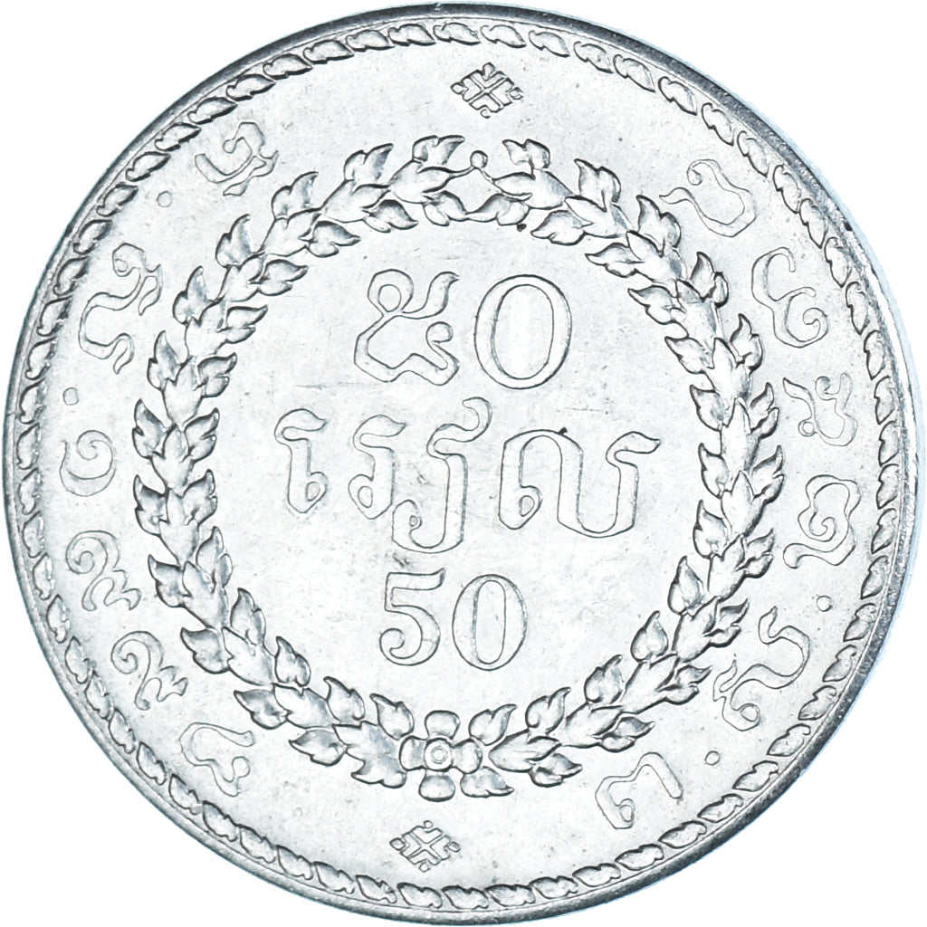 Monnaie, Cambodge, 50 Riels, 1994