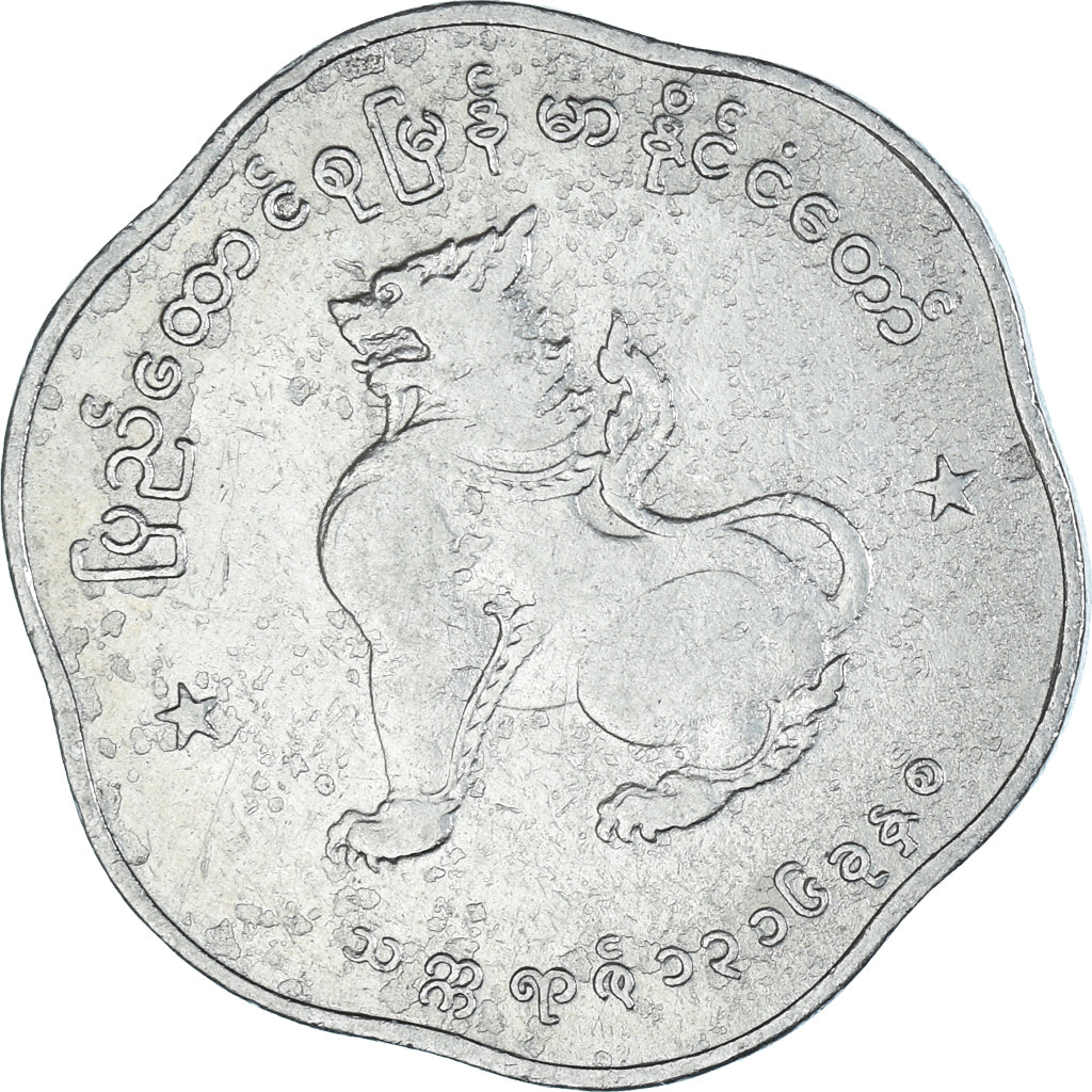 Munten, Myanmar, 25 Pyas, 1954