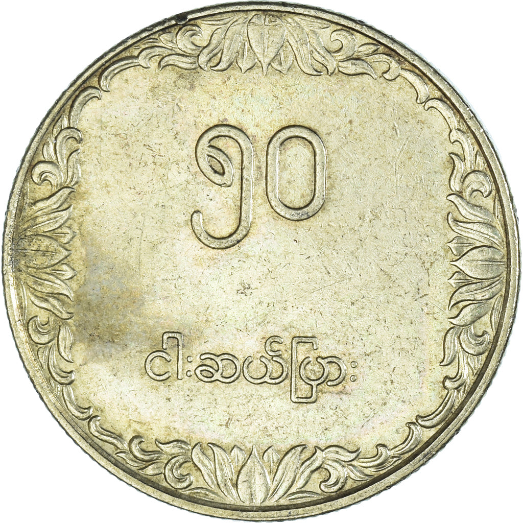 Moneda, Myanmar, 50 Pyas, 1975