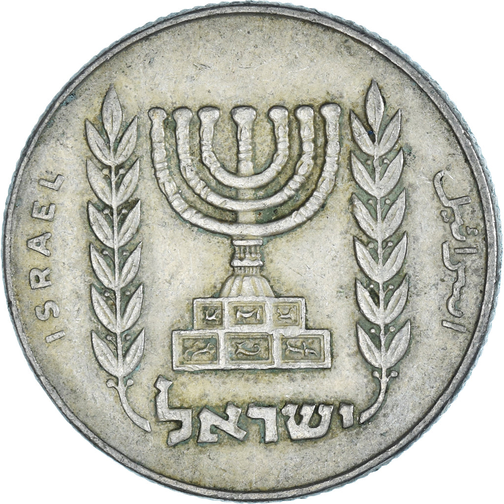 Moneda, Israel, 1/2 Lira, 1978