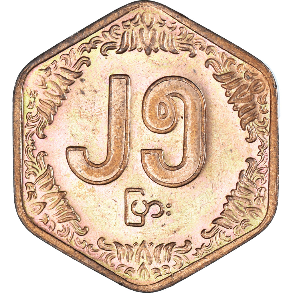 Moneda, Myanmar, 25 Pyas, 1991