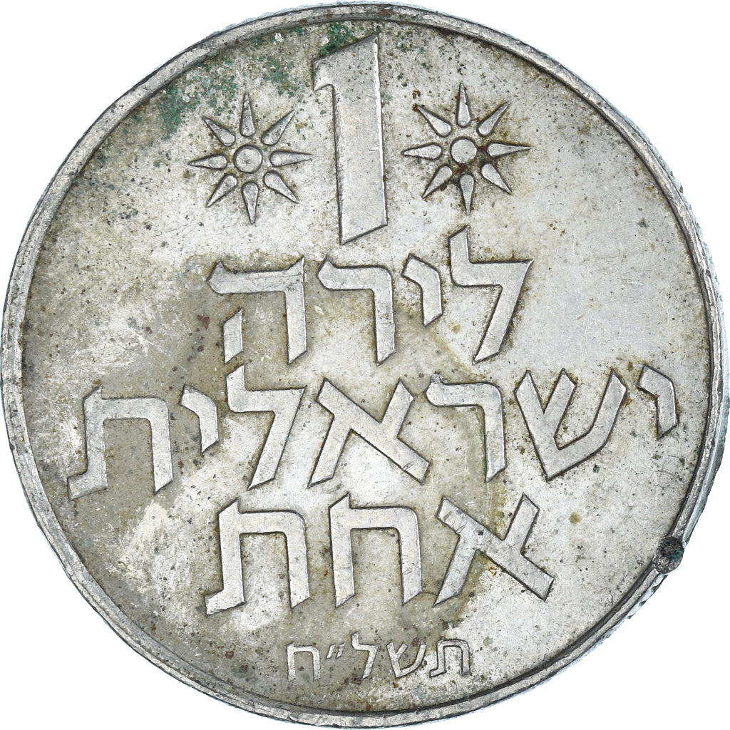 Moneta, Israel, Lira, 1978