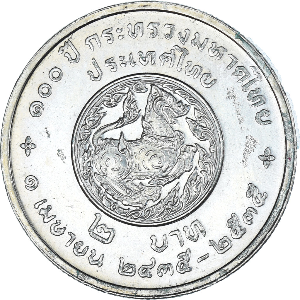 Moneda, Tailandia, 2 Baht
