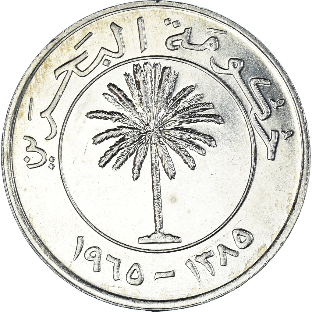 Moeda, Barém, 100 Fils, 1965