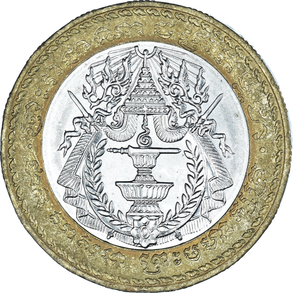 Coin, Cambodia, 500 Riels, 1994