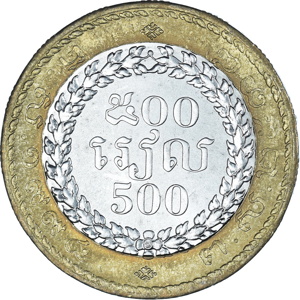 Coin, Cambodia, 500 Riels, 1994