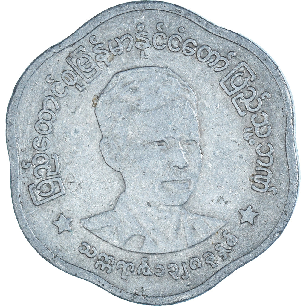 Moneda, Myanmar, 25 Pyas, 1966