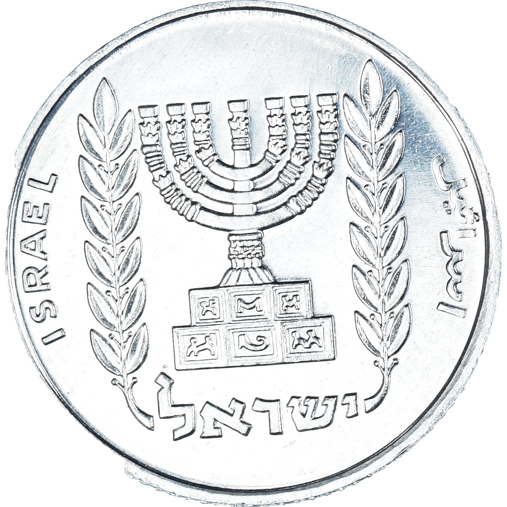 Coin, Israel, 5 New Agorot, 1982