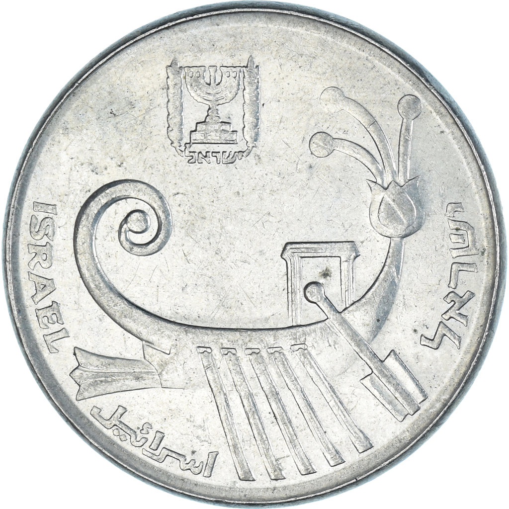 Coin, Israel, 10 Sheqalim, 1985
