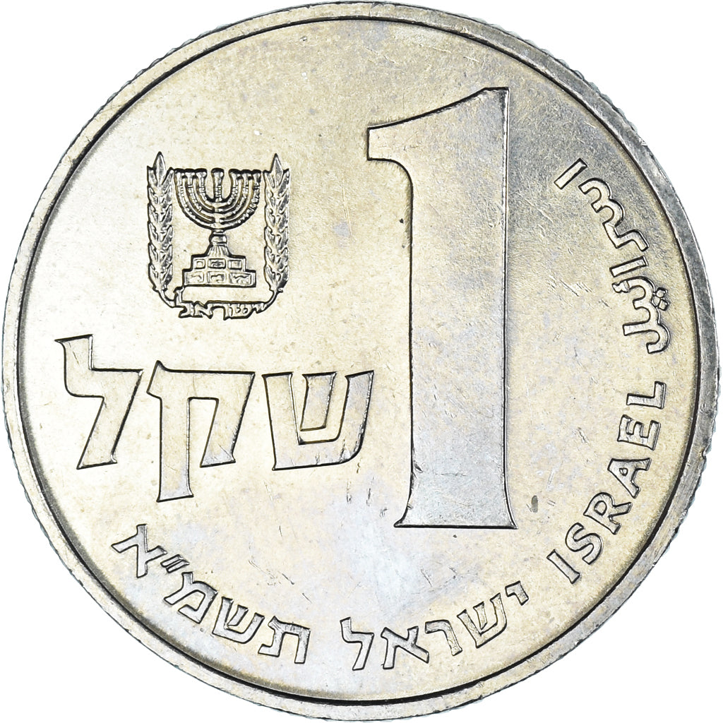 Monnaie, Israël, Sheqel, 1981