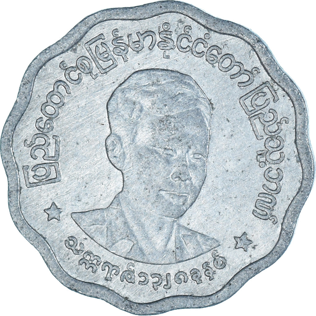 Münze, Myanmar, 5 Pyas, 1966