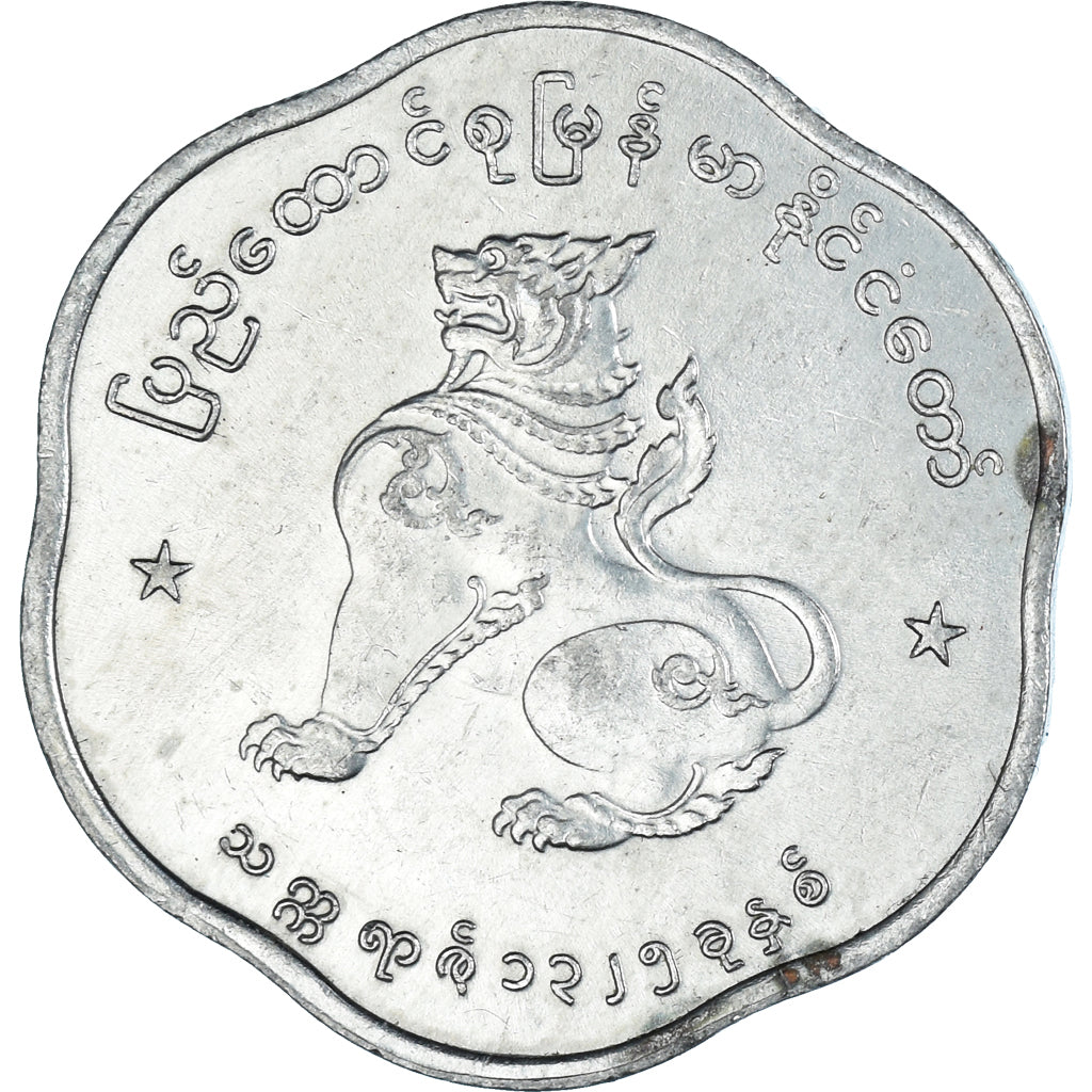 Moneta, Myanmar, 25 Pyas, 1963