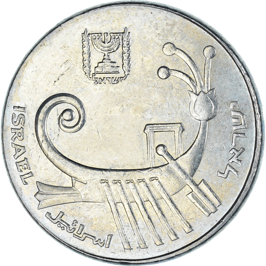 Moneta, Israele, 10 Sheqalim, 1985