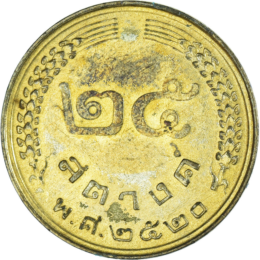 Coin, Thailand, 25 Satang = 1/4 Baht, 1977