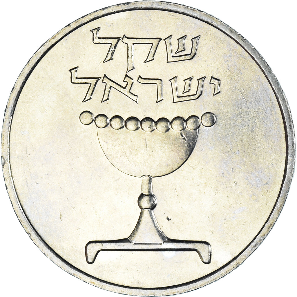 Moneda, Israel, Sheqel, 1981