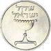 Moneda, Israel, Sheqel, 1981