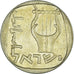Monnaie, Israël, 25 Agorot, 1978