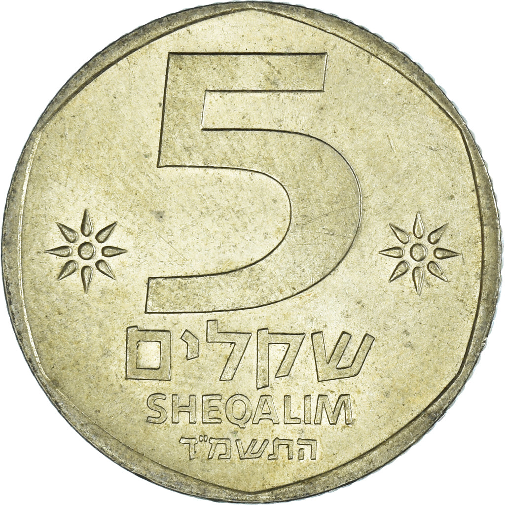 Coin, Israel, 5 Sheqalim, 1984