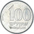 Monnaie, Israël, 100 Sheqalim, 1984