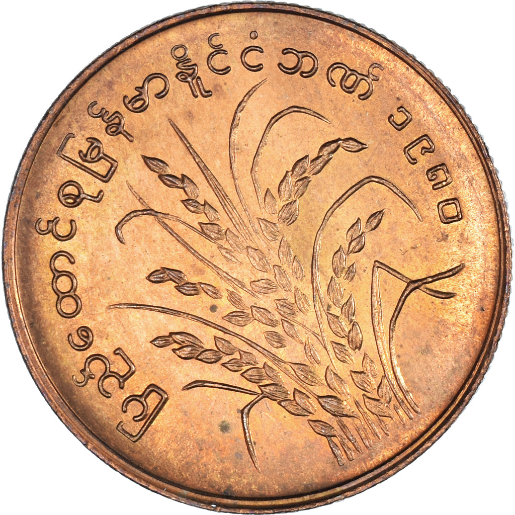Moeda, Myanmar, 25 Pyas, 1980
