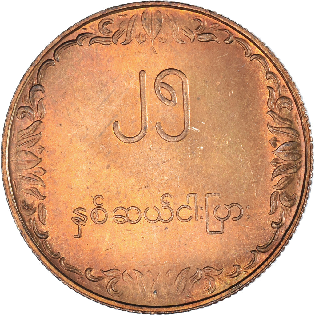Moeda, Myanmar, 25 Pyas, 1980