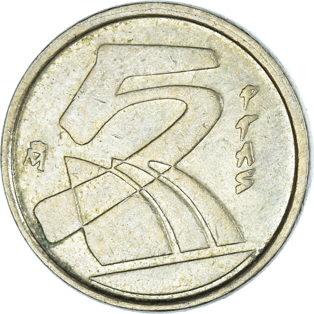 Moeda, Espanha, 5 Pesetas, 1992
