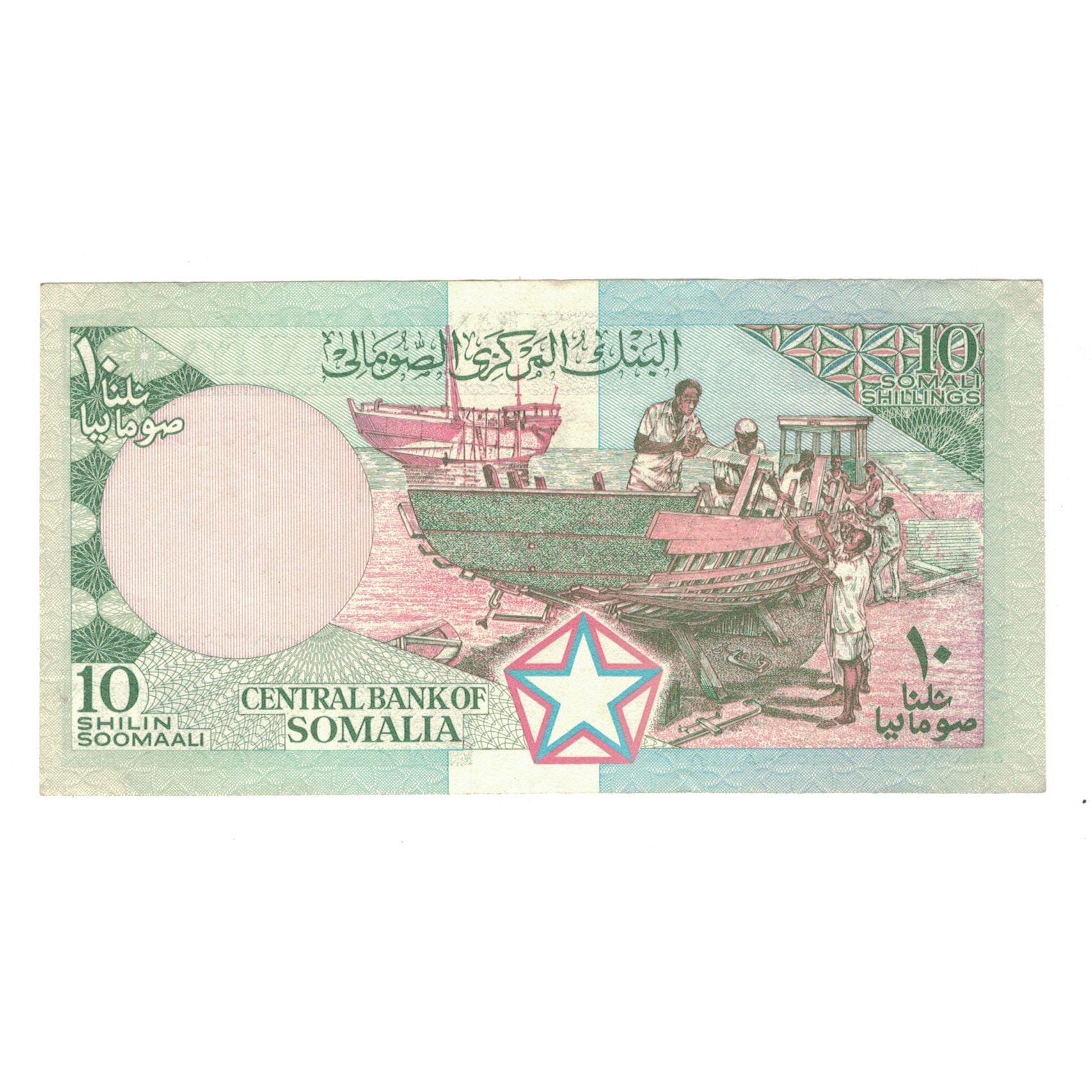 Banknote, Somalia, 10 Shilin = 10 Shillings, 1987, KM:32c, AU(55-58)