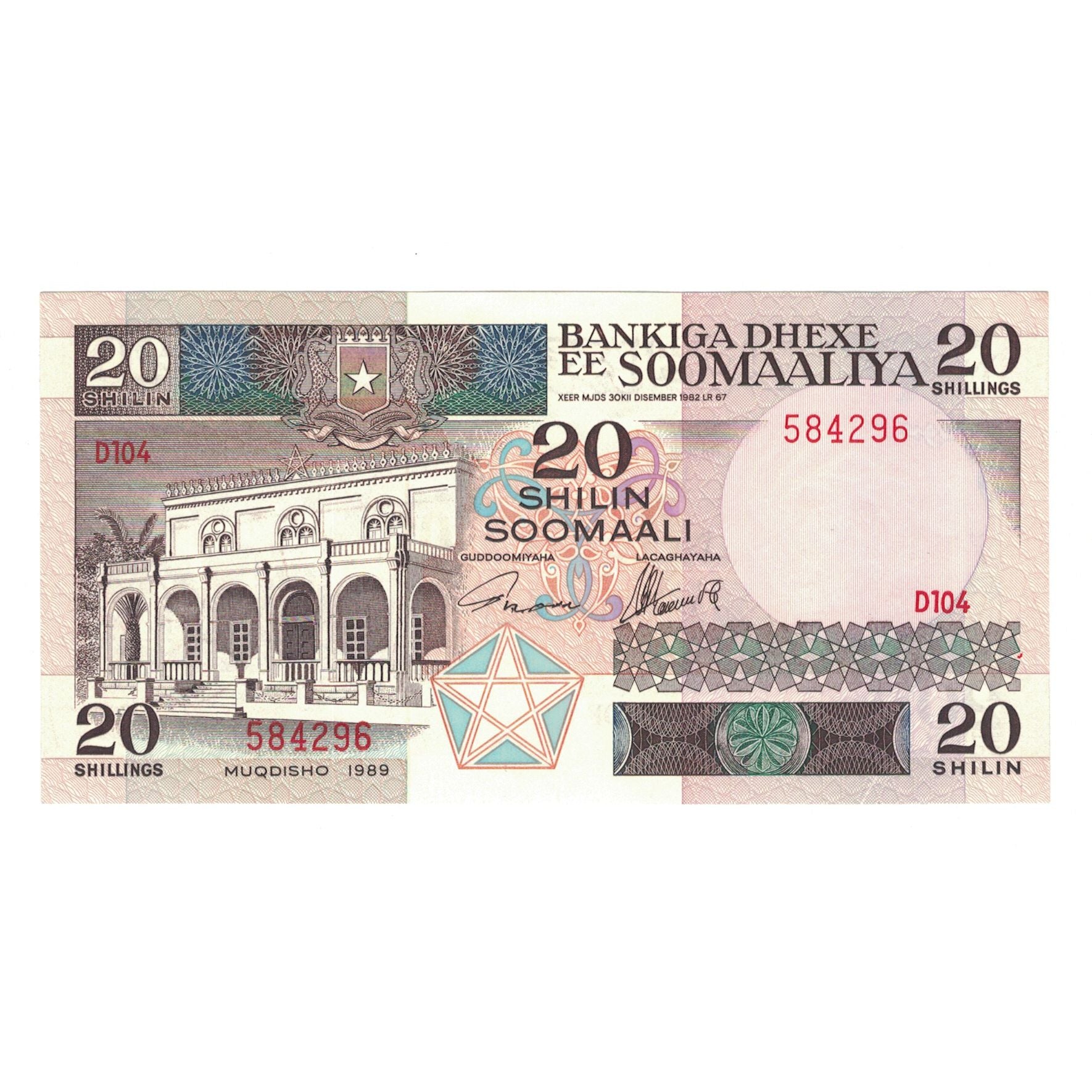 Banknote, Somalia, 20 Shilin = 20 Shillings, 1989, KM:33d, UNC(65-70)