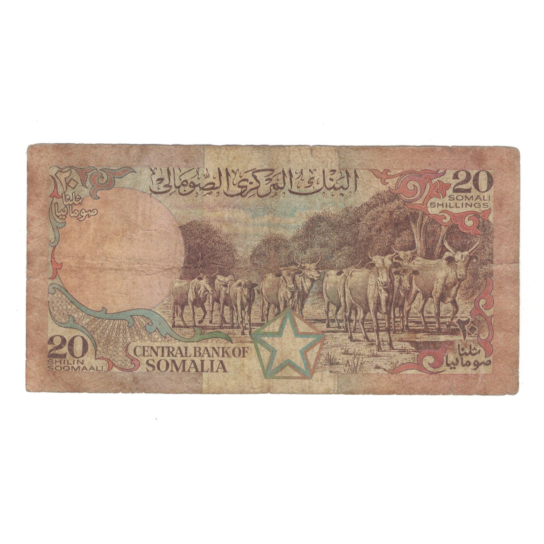 Banknote, Somalia, 20 Shilin = 20 Shillings, 1983, KM:33a, VG(8-10)