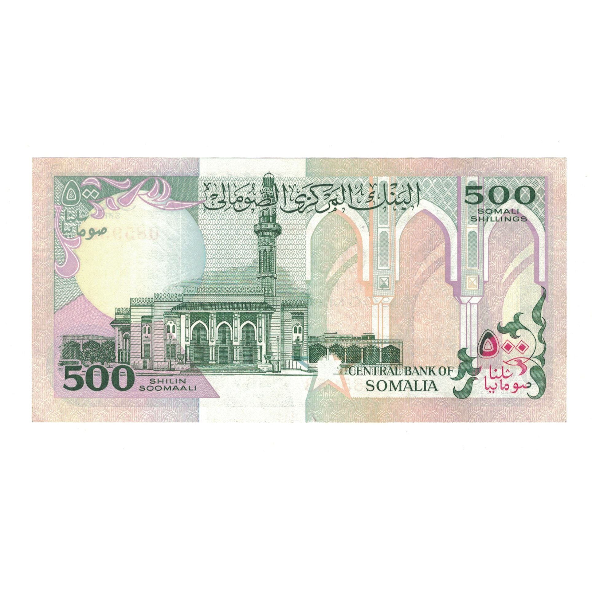 Banknote, Somalia, 500 Shilin = 500 Shillings, 1996, KM:36c, UNC(63)