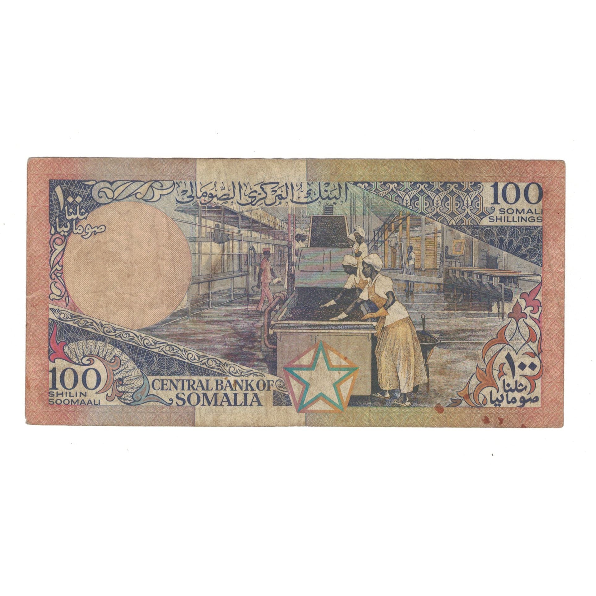Banknote, Somalia, 100 Shilin = 100 Shillings, 1987, KM:35b, VF(20-25)