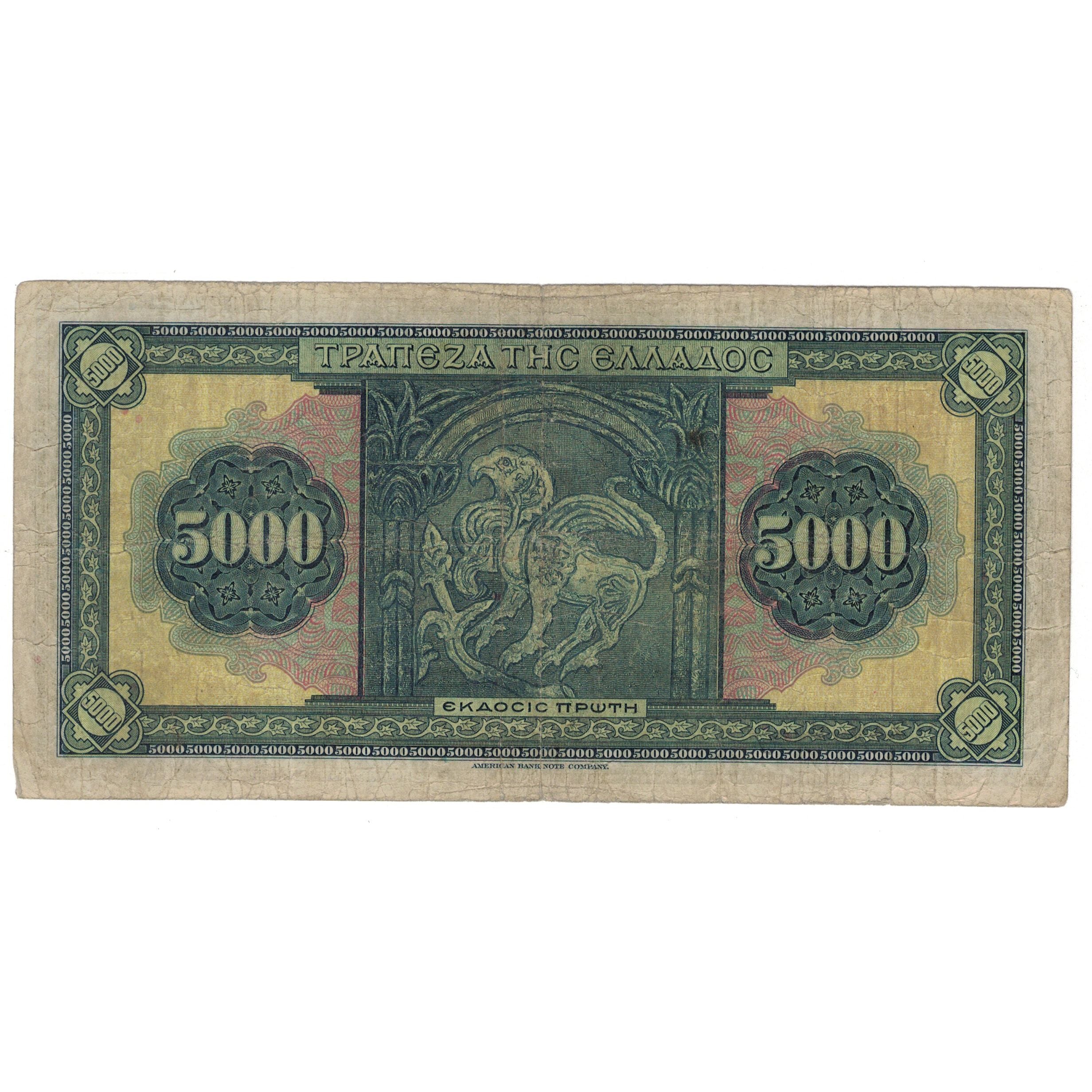 Banknote, Greece, 5000 Drachmai, 1932, 1932-09-01, KM:103a, VF(20-25)